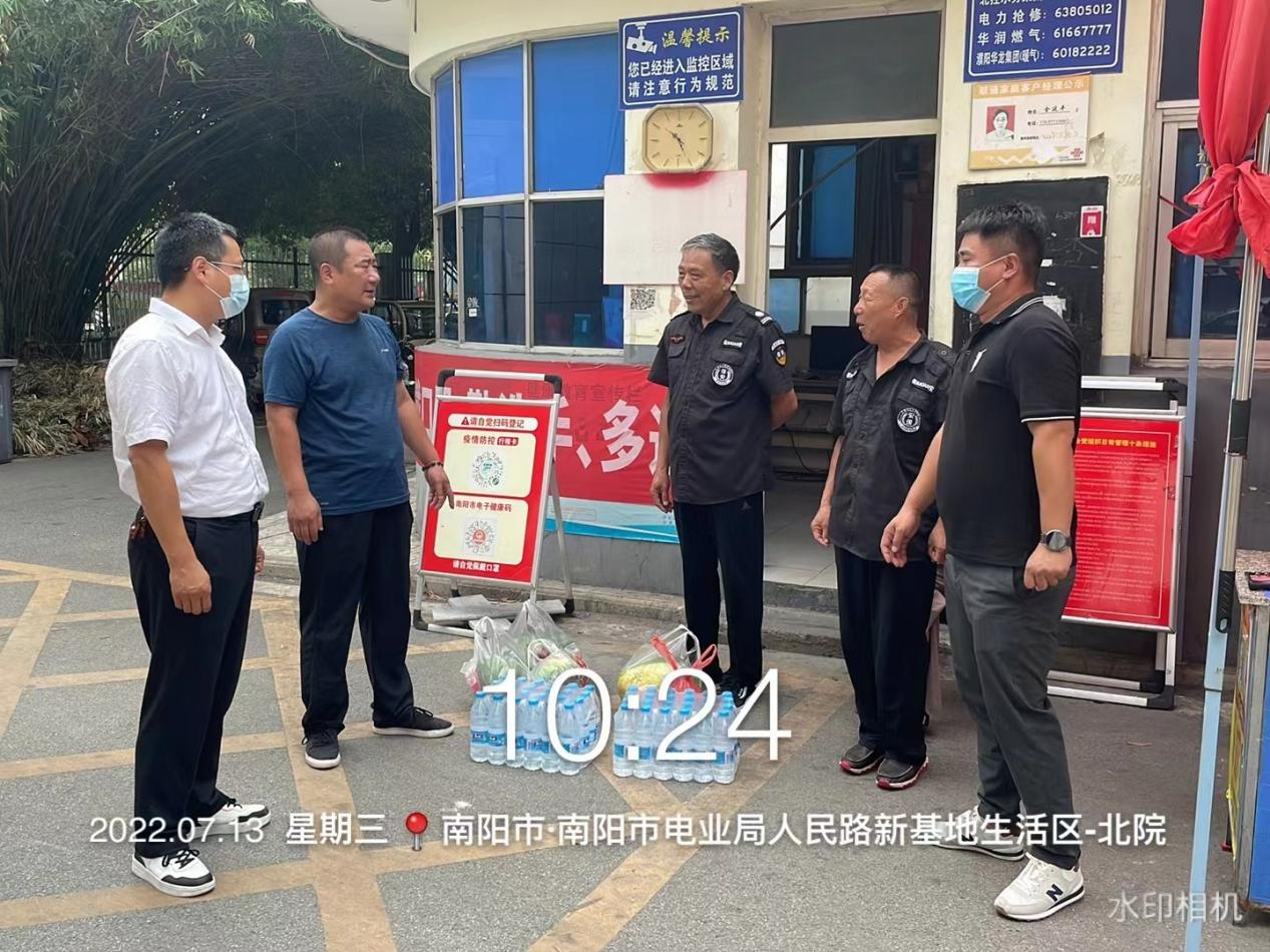 南阳市国益资产管理有限公司 开展高温天气送清凉慰问活动