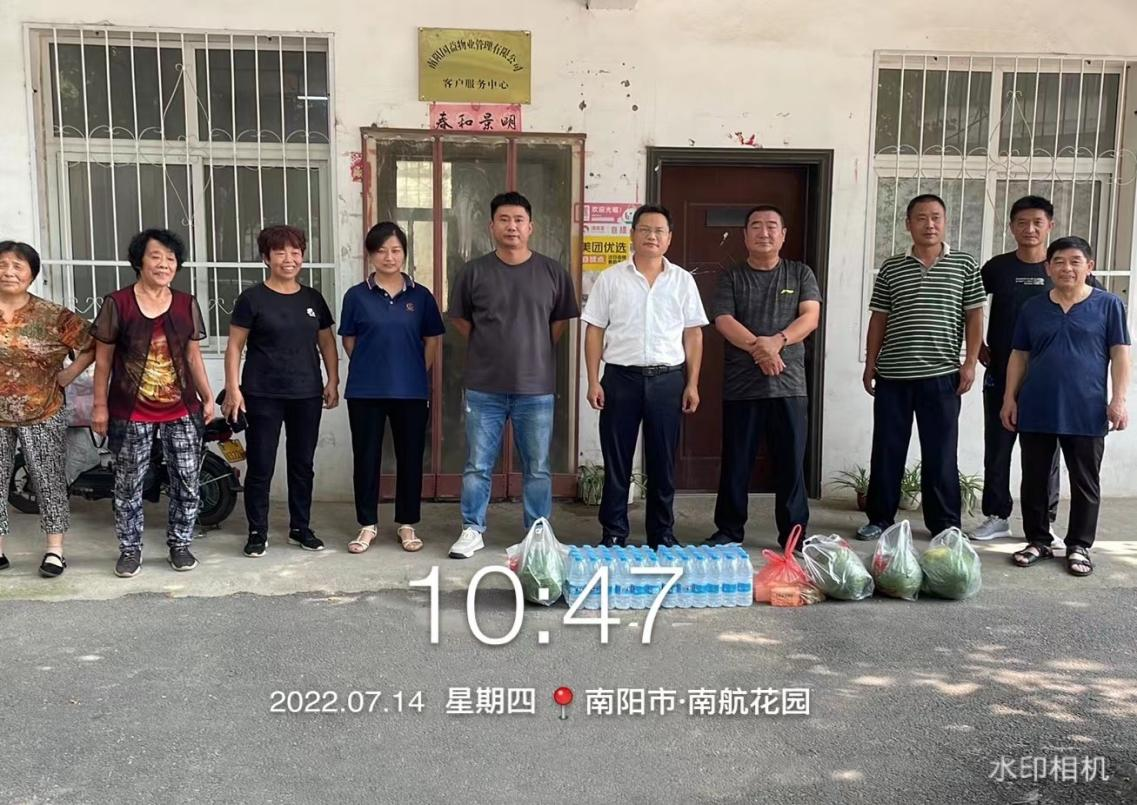 南阳市国益资产管理有限公司 开展高温天气送清凉慰问活动