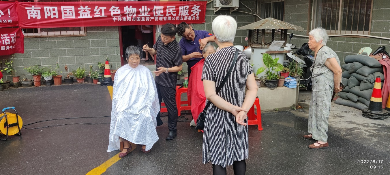 中共南阳市国益资产管理有限公司 支部委员会开展红色物业便民服务日活动